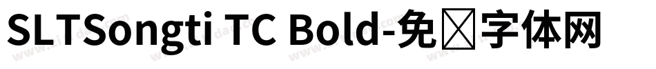 SLTSongti TC Bold字体转换